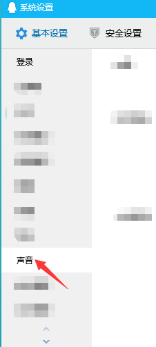 qq声音怎么调节音量 QQ音频通话如何调整音量大小