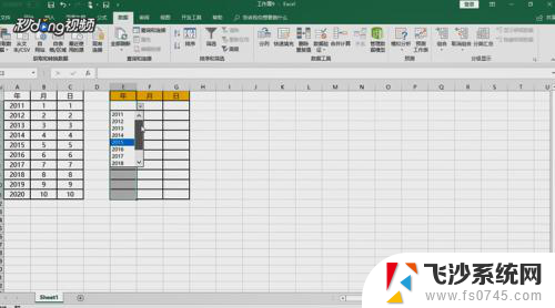 日期下拉菜单怎么做 Excel如何设置日期下拉菜单