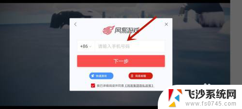 光遇手机号怎么用密码登录 光遇手机号密码登录不上怎么处理