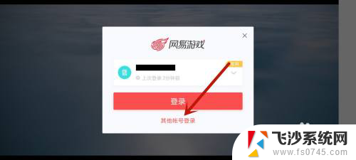 光遇手机号怎么用密码登录 光遇手机号密码登录不上怎么处理