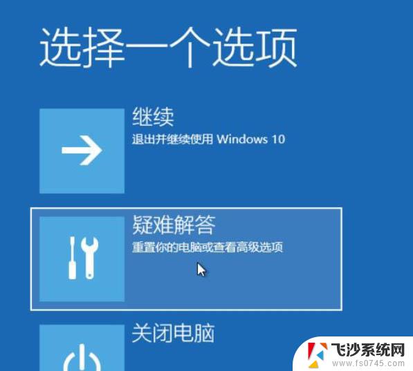 联想r9000p怎么恢复出厂设置 联想拯救者R9000P恢复出厂设置的步骤