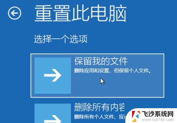 联想r9000p怎么恢复出厂设置 联想拯救者R9000P恢复出厂设置的步骤