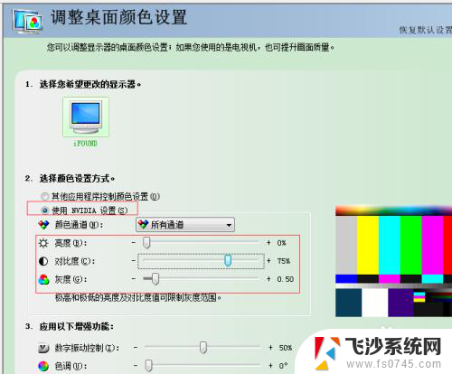 台式电脑屏幕太暗了怎么调亮 如何在台式机上调整显示器亮度