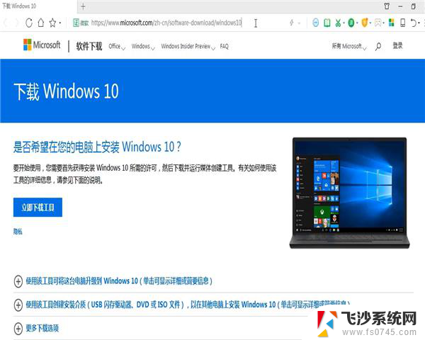 windows7旗舰版可以装windows10吗 win7旗舰版如何升级到win10系统的步骤