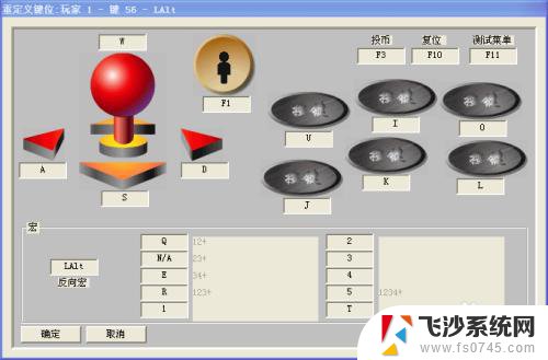 电脑能玩街机游戏吗 电脑怎么运行街机游戏