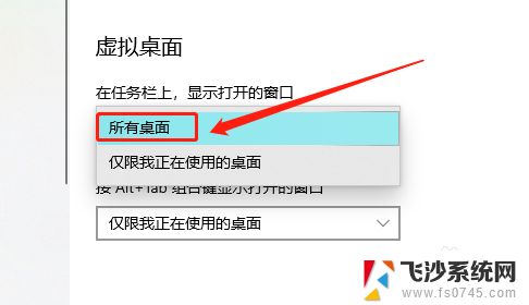 电脑怎么显示全部窗口 Win10系统如何将所有桌面显示在任务栏上