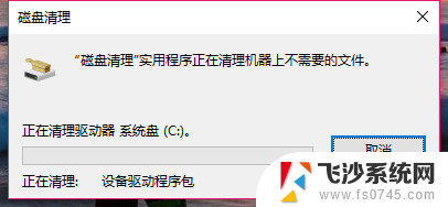 c盘的windows更新清理 如何清理C盘中的Windows系统更新文件