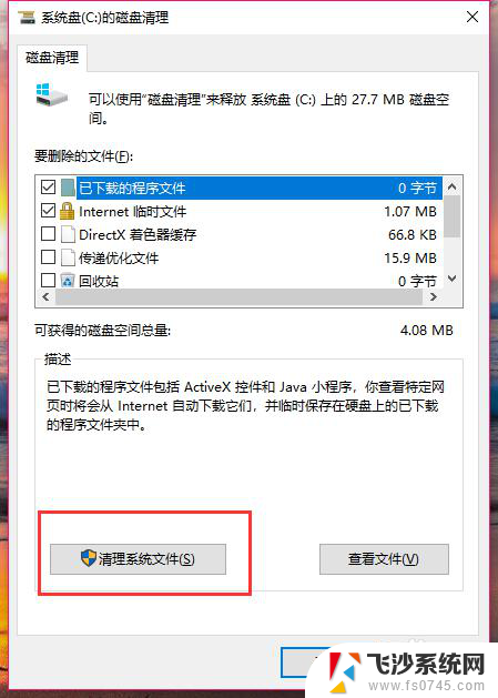 c盘的windows更新清理 如何清理C盘中的Windows系统更新文件