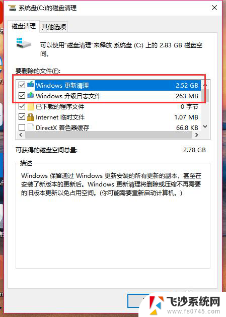 c盘的windows更新清理 如何清理C盘中的Windows系统更新文件