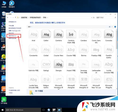 win10对话框字体大小调整 如何在Win10中调整标题栏、菜单、消息框、工具提示的字体大小