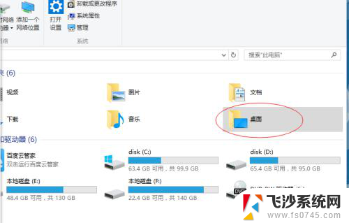 怎么修改桌面文件存储位置 更改桌面文件保存位置为D盘的步骤