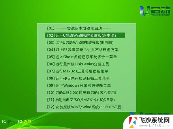 联想老台式机怎么设置u盘启动 联想台式机bios设置u盘启动方法