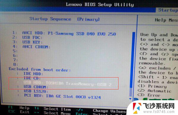 联想老台式机怎么设置u盘启动 联想台式机bios设置u盘启动方法
