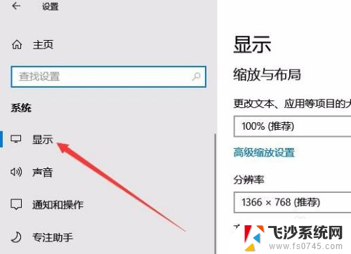 显示器更改刷新率 Win10如何调整显示器的刷新率设置