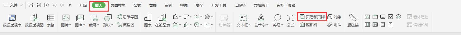 wps图片怎么去表格下方 wps图片表格下方排列方法