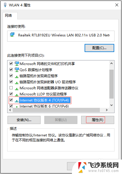 无线网手动设置ip地址 Windows 10系统无线网卡手动指定IP地址详细教程