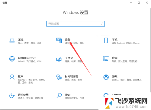 笔记本如何设置触摸板禁用 Win10笔记本电脑触摸板禁用方法