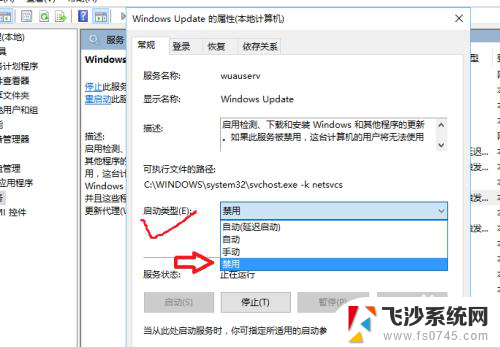 电脑更新完会自动关机吗 win10电脑自动更新怎么关闭