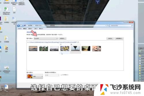 怎么换台式电脑桌面壁纸 台式电脑怎么设置桌面壁纸