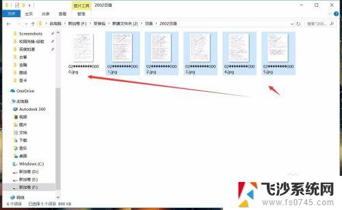 怎么一键重命名文件 批量对电脑文件进行重命名技巧