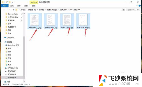 怎么一键重命名文件 批量对电脑文件进行重命名技巧