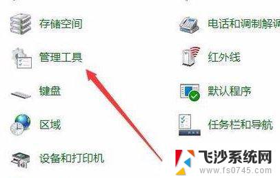 电脑桌面手写输入法不见了怎么办 win10输入法消失只能打字母怎么解决