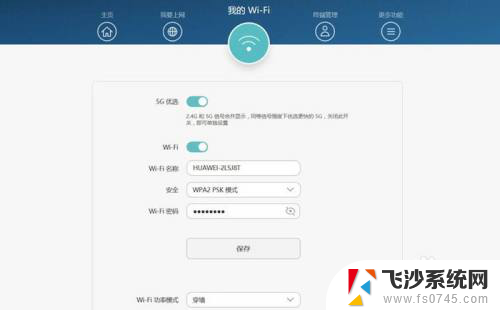 169168118路由器设置密码 如何保护自己的路由器密码安全