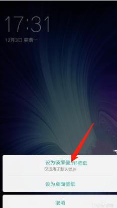 主题无法更换锁屏壁纸 锁屏壁纸设置无法生效怎么解决
