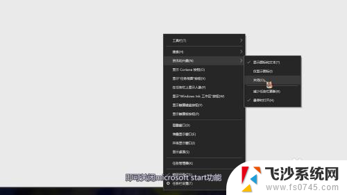 如何关闭microsoft start Windows 10如何关闭Microsoft Start