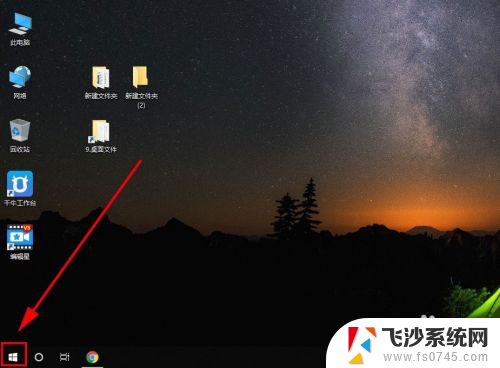 电脑变wifi热点 win10电脑如何设置wifi共享热点