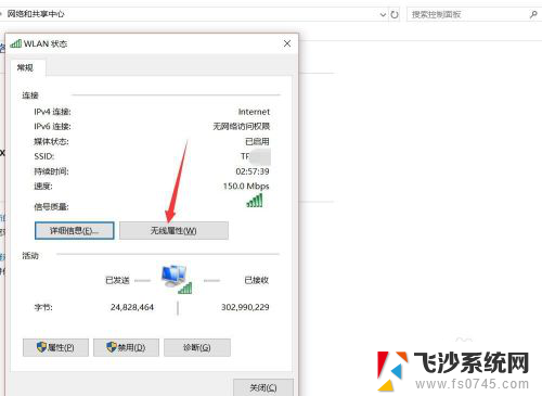 怎么查看无线密码 怎样查看笔记本电脑连接的WiFi密码