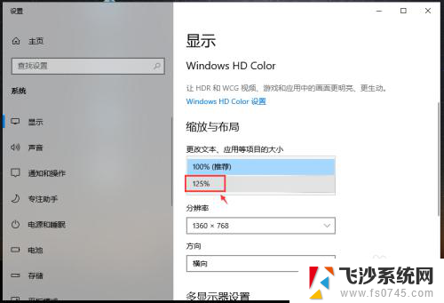 电脑界面字体大小怎么设置方法 win10怎么调整电脑字体大小