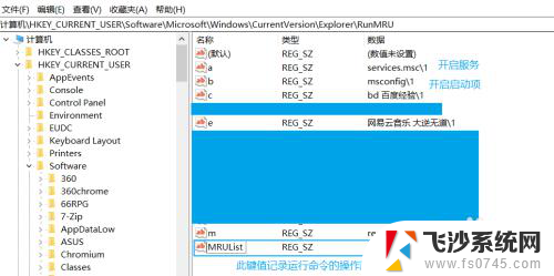 怎么取消电脑r键出现运行 如何删除WIN R在WIN10的历史记录