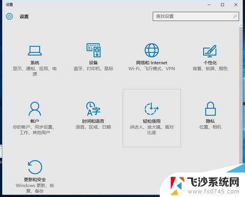 win10调出屏幕键盘快捷键 win10屏幕键盘常用快捷键设置方法