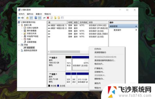 win10系统添加硬盘 win10系统下如何给电脑硬盘添加新分区