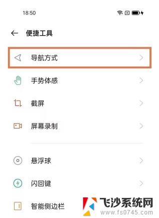 oppok10虚拟按键怎么设置 OPPO k10 Pro导航方式如何设置