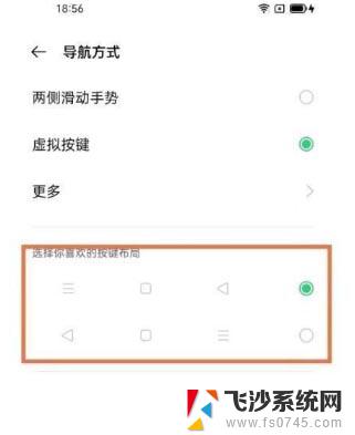 oppok10虚拟按键怎么设置 OPPO k10 Pro导航方式如何设置