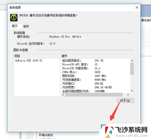 电脑查显卡 自己电脑显卡信息怎么查看