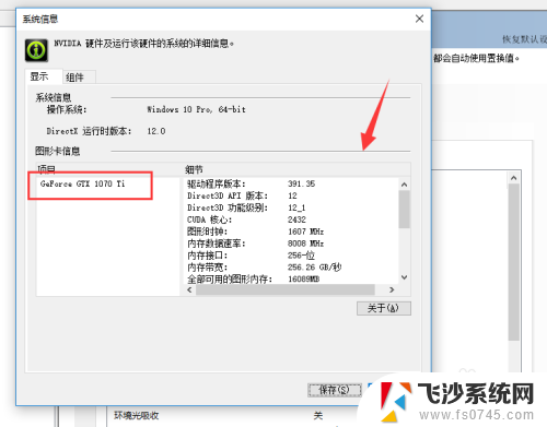 电脑查显卡 自己电脑显卡信息怎么查看