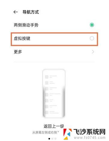 oppok10虚拟按键怎么设置 OPPO k10 Pro导航方式如何设置