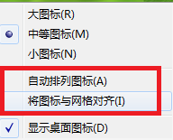 电脑桌面软件怎么设置随意摆放 怎样让电脑桌面图标自由移动