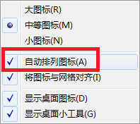 电脑桌面软件怎么设置随意摆放 怎样让电脑桌面图标自由移动