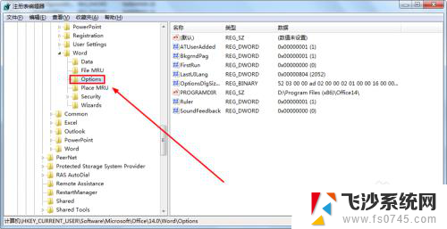 word2010打开显示配置进度 word2010配置进度持续出现