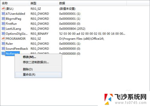 word2010打开显示配置进度 word2010配置进度持续出现