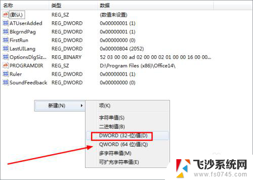 word2010打开显示配置进度 word2010配置进度持续出现