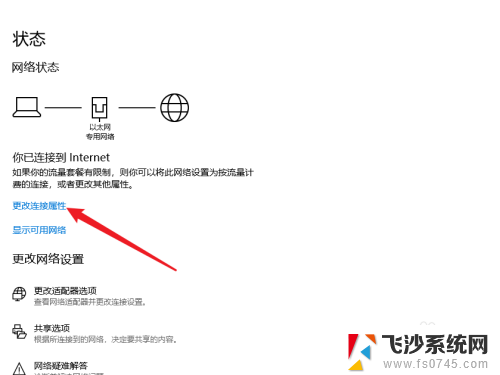 怎么更改公用网络和家庭网络 win10如何将公用网络改为家庭网络