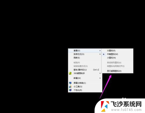 win10丢失桌面文件 桌面文件不见了怎么办急救