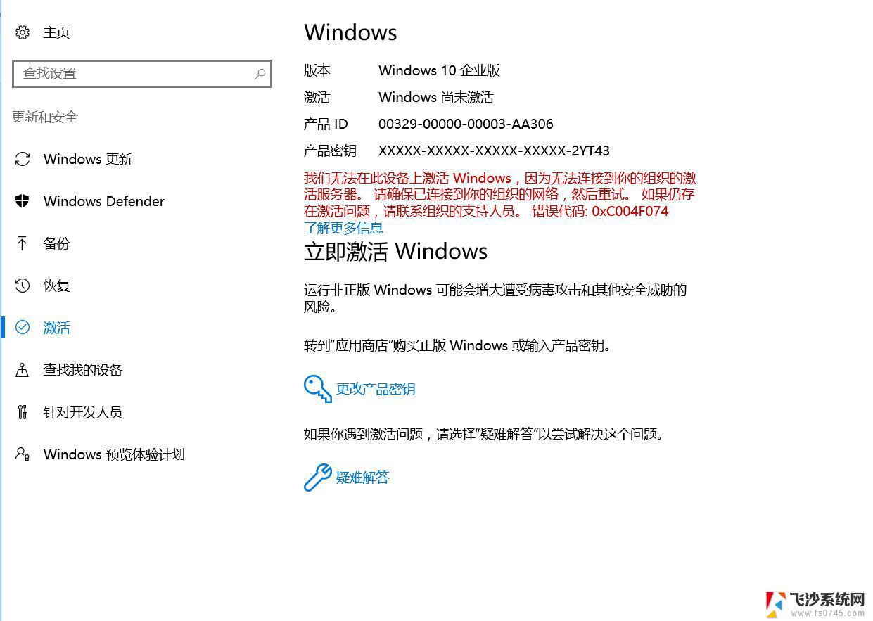 windows10无法连接激活服务器怎么办 Win10专业版无法访问Windows激活服务器怎么解决