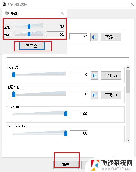 电脑耳机只有一个有声音 电脑耳机插入后只有一边有声音Win10怎么调整