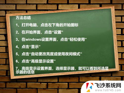 怎么看电脑显示器参数 win10系统如何查看显示器型号